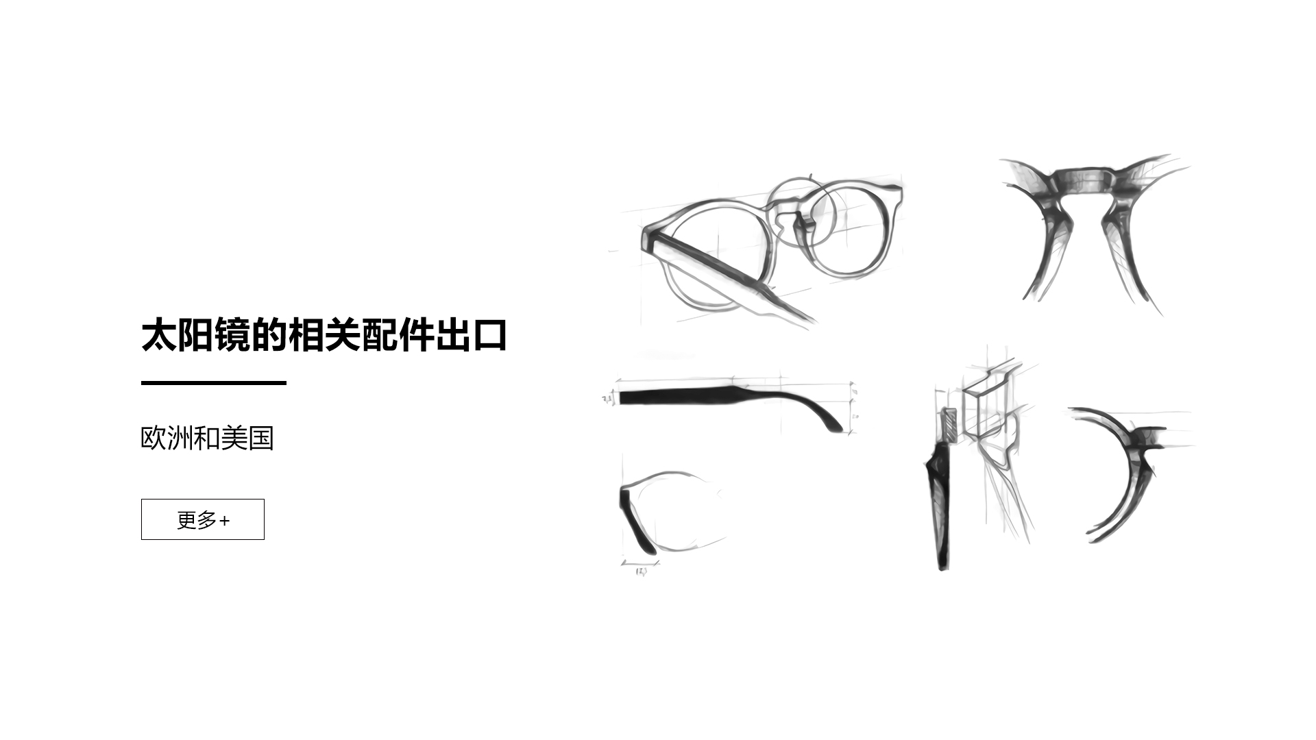 晶威眼鏡（惠州）有限公司